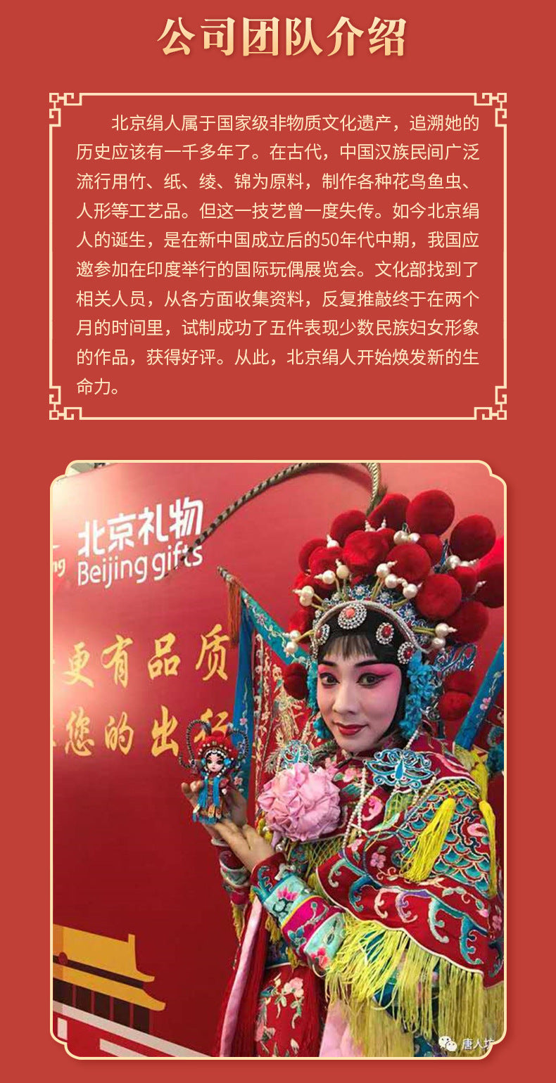 Beijing Peking Opera Doll Chinese Collection Blind Box [6-11business days from US warehous]